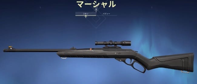 VALORANTのマーシャル